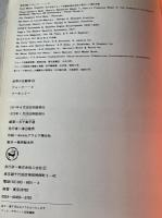 世界の自動車　45　