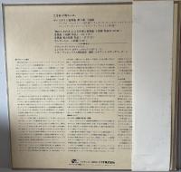 LP パガニーニ ヴァイオリン協奏曲第5番 他、フランコ・グッリ