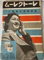 躍進五十年 : 東京朝日新聞創刊五十周年記念