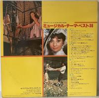 LP MUSICAL THEMES BEST 36/ミュージカル・テーマ・ベスト36、UA/キングレコード GXC-611-12