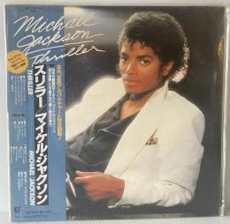 LP　Michael Jackson Thriller/スリラー、Michael Jackson/マイケル・ジャクソン　25-3P-399