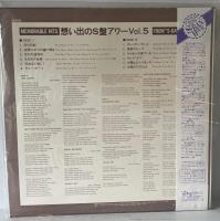 LP オールオブゴールデンポップス 想い出のS盤アワー 5　RA-5446
