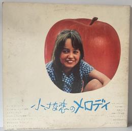 LP 小さな恋のメロディ～オリジナル・サウンド・トラック、BEE GEES MP-2172