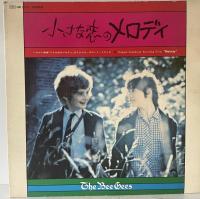 LP 小さな恋のメロディ～オリジナル・サウンド・トラック、BEE GEES MP-2172
