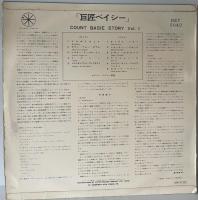 LP The Count Basie Story Vol.1/巨匠ベイシー、カウントベイシーオーケストラ RET-5042