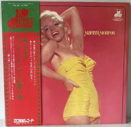 LP　remember marilyn monroe/マリリン・モンロー 帰らざる河・マリリン・モンローの想い出、マリリン・モンロー / MONROE, MARILYN FML-20