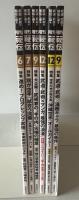 月刊秘伝　2017年6月号、7月号、9月号、12月号、2018年9月号、12月号