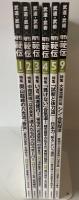 月刊秘伝　2023年1月号、2月号、3月号、4月号、5月号、9月号