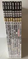 月刊秘伝　2022年1月号、5月号、6月号、7月号、8月号、10月号、11月号、12月号