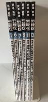 月刊秘伝　2021年2月号、6月号、7月号、8月号、11月号、12月号