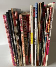 プロレス関係雑誌　週刊プロレス、語れ！WWE、ゴング格闘技、週刊プロレスspecial、G SPIRITS　Archives、’97プロレス年鑑、ケトル、東スポ、Sports Graphic Number、ケ―フェイ、マーシャルアーツ、月刊ビッグレスラー