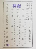 印度哲学研究　(第四)　