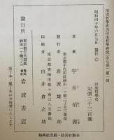 印度哲学史