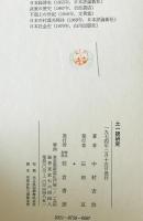 土一揆研究
