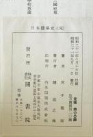 日本塩業史