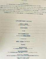 ヨーロッパ・トイレ博物誌　〔新装版〕