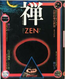 禅 ZEN 　