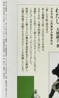 しずこさん : 「暮しの手帖」を創った大橋鎭子