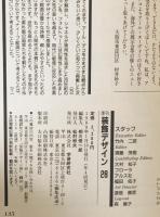 季刊装飾デザイン　28号 (1989/01)