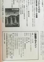 季刊装飾デザイン　2号 (1982/07)