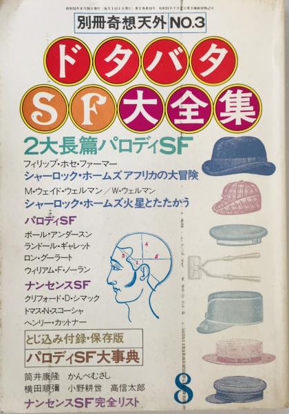 古典落語 全5巻揃い(飯島友治(編)) / ぶっくいん高知 古書部