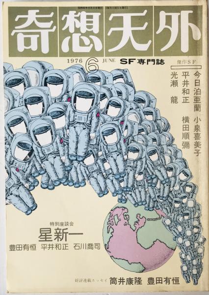 禅家語録 2冊揃(西谷啓治, 柳田聖山編) / 株式会社 wit tech