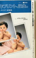 ステレオ写真の世界 : 3次元映像3D体験のためのパスポート : カメラレビュー別冊