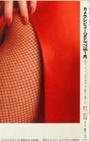 カメラレビュー No.27　7巻1号  (1983/01)