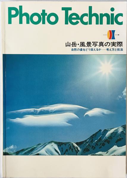 日本絹人絹織物史(日本絹人絹織物史刊行会 編) / 株式会社 wit