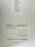 利休を歩く　