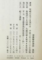 梁塵秘抄漂游　