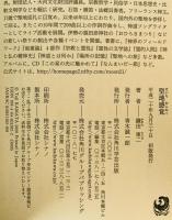 聖地感覚　