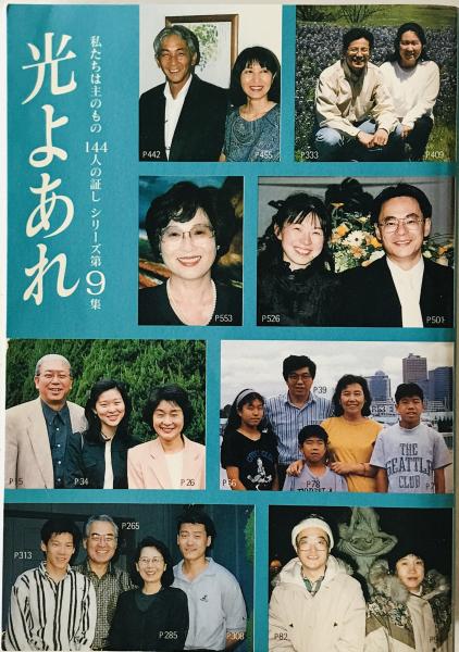 沼津医師会史(沼津医師会史編集委員会 編) / 株式会社 wit tech