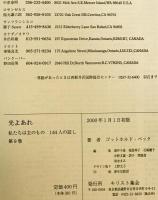 光よあれ : 私たちは主のもの144人の証しシリーズ　第9集　