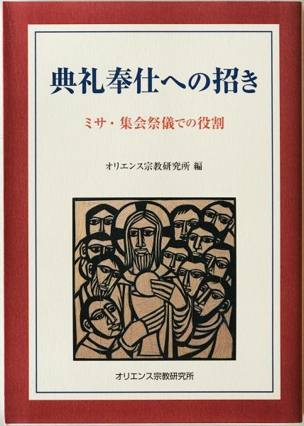 史料】日清對照 陸海軍武將鑑 訂正第二版 山口米吉 編輯・発行