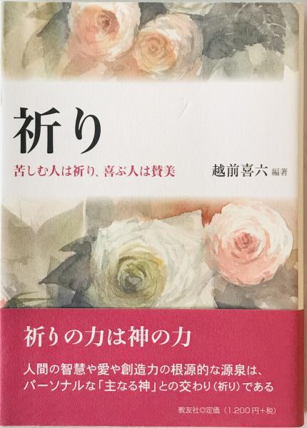 長野県の潜在自然植生図 第1・2集(付図共4冊)(宮脇昭 編著