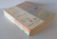 ゆまにて　Vol.1-6