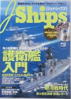 日本陸軍兵器パーフェクトガイド(2014/09/10)、零戦&第2次大戦機（1978/09）、JShips　Vol.27(2007/03/10)　、自衛隊図鑑（1995/07）