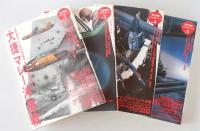 歴史群像　Vol.2（1994/03）、Vol.3（1994/06）、Vol.4（1994/09）、Vol.5（1994/11）、Vol.17（1998/01）、別冊歴史読本　Vol.18（1992/05）、歴史群像　欧州戦史　Vol.1（1997/04）