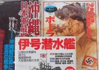 歴史群像　Vol.2（1994/03）、Vol.3（1994/06）、Vol.4（1994/09）、Vol.5（1994/11）、Vol.17（1998/01）、別冊歴史読本　Vol.18（1992/05）、歴史群像　欧州戦史　Vol.1（1997/04）