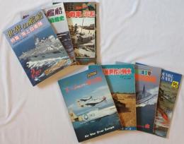 世界の艦船　No.755（2012/02）、No.291（1981/01）、1984年度版世界の戦車年鑑、航空ジャーナル　ヨーロッパ航空戦（1978/04）、航空ファン別冊1978年度（1978/09）、丸　'89新春2月特別号別冊付録、丸スペシャル　96（1985年/02）