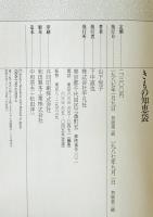 きもの知恵袋　