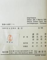 聖書の主要テーマ
