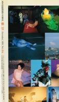 裸写　Vol.2　December 1995 : 荒木経惟猥褻写真雑誌