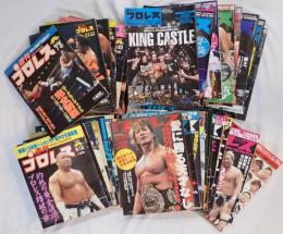 週刊プロレス 40冊 セット