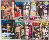 週刊プロレス 40冊 セット
