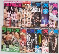 週刊プロレス 40冊 セット