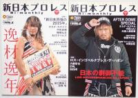 新日本プロレス　週刊プロレス別冊　創刊号-11号