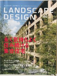 Landscape design　No.54
