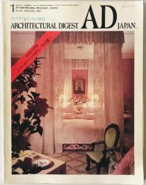 Architectural digest Japan : AD Japan : アーキテクチュラル・ダイジェスト・ジャパン 1巻1号 (昭60/01)  No. 15